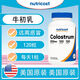 NUTRICOST American original colostrum supplement capsule Colostrum immunity 500 mg 120 capsules 500mg*120 capsules/bottle