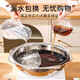 Han Xiao thickened stainless steel hot pot basin Yuanyang pot induction cooker household hot pot pot special pot commercial shabu-shabu clear soup pot without lid Yuanyang pot 30cm
