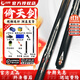 Yebao billiard cue quasi-god series Chinese black 8 eight table cue magic 1 small head handmade hard core 1 magic weapon G2 Shijiaban soldier armor Yitian sword 2025 new style
