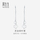 Chow Sang Sang Pt950 Heart Shadow Four-leaf Clover Earrings Platinum Earrings Pair 55254E Pricing
