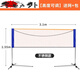 妙普乐羽毛球羽毛网架便携式家用室内户外移动拦网架子折叠 3.1m 适用学生款 铁合金羽毛球网架