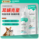 Dr. Yang's pet ear cleaning solution for cats to remove ear mites, cats for dogs, ear drops for dogs, special medicine for ear cleaning, otitis fungus, pet ear cleaning solution 125ml, ear mite cleaning and prevention, universal