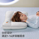Betis children's pillow 1-3 years old partitioned neck protection artifact baby growth pillow for all seasons H1 segment Yunduo white