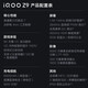VIVO iQOO Z9 Turbo long battery life version z9 series new 5G mobile phone 3rd generation Snapdragon 8s 6400mAh blue ocean battery e-sports mobile phone z9turbo Starburst White丨Z9 (3rd generation Snapdragon 7) 12GB+256GB