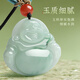 Heart Ginseng Jade Guaranteed Price 11.11 A Grade Jade Pendant Women’s Floating Flower Big Belly Buddha Jade Pendant Birthday Gift