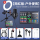 Good Shepherd Sound Card Live Broadcast Equipment Set Singing Special Microphone Douyin National K-Sing Full Set Microphone Fill Light Mobile Phone Outdoor Computer Recording Professional Live Broadcast Voice Changer Deluxe Edition - Black Sound Card Complete Set + Diaphragm Microphone - (Fill Light Floor Bracket)