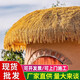 Simulated thatched roof plastic fur straw eaves artificial fake straw roof scenic farmhouse pavilion villa decoration ordinary encryption waterproof straw yellow grass 1 meter wide * 2 meters long