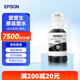 Epson (EPSON) 002 original ink L4268/4168/4266/4263/6166/6168/6178/6198 printer 002 original ink black