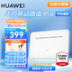 华为【天际通版】4g路由器5/2pro插卡b535企业工业级5g手机可用全网通CPE转有线wifi宽带移动随身无线 b535-836  双网双通丨4个千兆网口 天际通