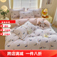Mercury series home textiles Xinjiang thickened 120 count cotton four-piece set 100 pure cotton brushed bed sheet quilt cover autumn and winter four seasons bedding 4 A1 Gentleman Wangka 2.0m bed sheet four-piece quilt cover 220x240