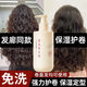 Kangxue Curly Hair Special Astragalus Elastin Perm, Dyeing, Repair, Moisturizing, Styling, Anti-frizz, Fluffy, Long-lasting Fragrance Wool Curl Women, Fluffy Curl Shaping, Astragalus Elastin 1 Bottle