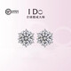 I Do Platinum PT950 Earrings for Women Snowflake Diamond Classic Six Claws Pair of Diamond Earrings Simple Temperament Versatile for Men and Women Snowflake Diamond 50 Points Pair of Earrings