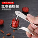 New jujube core remover, thickened stainless steel jujube core remover, cherry automatic fruit 2 thickened core remover