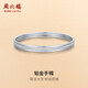 Saturday blessing platinum bracelet for women, multiple options, single birthday gift, glossy, about 5.92g56mm