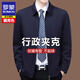 Luo Meng High-end Executive Jacket Men's 2025 Spring and Autumn Business Casual Jacket Leader Secretary Cadre Style Middle-aged Jacket Navy Blue Lapel XL (180) Recommended 140-155 Jin Jin equals 0.5 kg