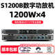 ZUU new digital power amplifier rear stage high-power professional wedding performance speakers stage fever-grade home power amplifier pure S1200B power amplifier 1200W*4 15-inch speakers