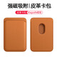 Magnetic mobile phone card holder for Apple Android Huawei Xiaomi card wallet simple card holder MagSafe black Magsafe leather leather case super magnetic/double row magnetic style