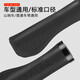 Xide Sheng is suitable for speed 300/380/500 hacker 380/500/350 legend 500 bicycle handlebar cover. One-piece meat ball handlebar cover with deputy handle black