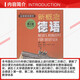 新概念德语 第1册 第4版 安徽科学技术出版社 徐筱春,鲍士月,汤长兴 著 书籍