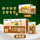 Mengniu Breakfast Milk Walnut Flavor 250ml*16 boxes Nutritional supplement for the elderly and children Gift box with new and old packaging alternating