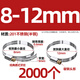 Tianzhuo Hardware German hose hoop semi-steel/201/304 stainless steel clamp quick-install hoop anti-rust pipe clamp fixed clip buckle width 9mm201 semi-steel 8-12mm 2000 pieces in the whole box
