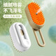 Pet spray electric massage brush for combing, special one-button floating hair anti-flying bath soothing comb Korean style massage Mizong Green Spray Comb + Essence 100ml