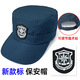 Security Hat Men's Training Hat Men's Special Property Security Image Hat Spring Autumn Summer Hat Navy Blue Four Seasons - Adjustable One Size
