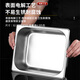 Shanyufu 304 food grade stainless steel portion basin buffet stove dinner plate Buffy stove inner square food basin 1/2 deep