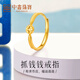 Zhongxin Jewelry Gold Ring 5G Craft Coin Pure Gold 999 Ring for Girlfriend Gift Gold Jewelry 2g