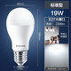 Philips (PHILIPS) LED bulb E27 large screw socket energy-saving lamp oversized bulb replacement incandescent bulb super bright light source economical bulb 19W white light 6500K