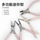 Suican handmade pliers jewelry diy 4.5 inch mini pliers jewelry pliers small jewelry pliers beaded curved nose needle nose pliers multifunctional pink needle nose pliers without teeth 1 pack