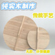 FANCYCHIC fir pot lid, wooden round lid, kitchen wok lid, customized rural firewood stove pot lid, round lid, universal wooden lid. If there are no suitable Specifications, please contact customer service for customization.