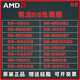 AMD锐龙R5R7R9系列处理器5500GT 5600GT 7400F 7500F 7600X 8500G 8600G 9600X全新 店保3年 R5-5600 B2全新散片保三年