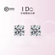 I Do Platinum PT950 Snowflake Diamond Earrings for Women Classic Six Claws Pair of Diamond Earrings Simple Temperament Men's Fashionable and Versatile Pair of Snowflake Diamond 50 Points Earrings