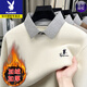 Playboy Sweater Men's Velvet Thickened 2025 Winter New Fake Two-Piece Shirt Collar Dad's Knitted Bottoming Shirt White L 50 Recommended 110-130 Jin Jin equals 0.5 kg
