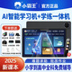 Xiaobawang 2025 new eye-protecting learning machine 12G running + 512G primary school junior high school and high school student textbook synchronization learning and practicing all-in-one smart tablet English reading tutoring machine 2025 new eye-protecting large screen 11-inch general learning 256G+ free learning gift package