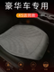 Yusenyi high-end car seat cushion single-piece car seat cushion summer cooling cushion ventilated and breathable high-end suede four 11-Maybach Mercedes-Benz S-Class S500L/S480/S