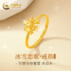 Chinese Gold Snowflake Gold Ring Women's Foot Gold Ring Christmas Gift for Girlfriend Wife Mom Marriage Snowflake Gold Ring #13+Valentine's Day Gift Box-1.55