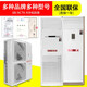 GJXBP explosion-proof air conditioner industrial air conditioner chemical dangerous goods spray room base station air conditioner BKFR Gree 7P cabinet 380V explosion-proof 160 type