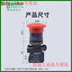 Schneider emergency stop button XB5AS542C emergency stop rotating reset mushroom head switch ZBEE102C XB5AS544C (2 normally closed rotating reset)