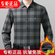 梦特娇（MONTAGUT）羊绒保暖衬衫男长袖冬季加厚中年爸爸休闲免烫格子加绒衬衣男 蓝格-M866【抗皱免烫】 S 165/84A 适合100-120斤