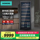 SIEMENS 385L wine cabinet 120 bottles of red wine cabinet KW35VB7TSC home wine cabinet constant temperature refrigeration imported oak wine rack black black丨KW35VB7TSC (120 bottles) 385L