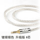 Xiaofan ie80s upgrade cable n3ap ie40pro im70 balanced cable wired Shure 846 mmcx custom interface A9 silver-plated silver upgraded version 8-core TYPE-C plug/1.2 meters