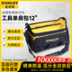 Stanley (STANLEY) household tool bag thickened wear-resistant canvas bag ESSENTIAL tool shoulder bag 12 STST1-70718-23