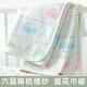 He Jiagong baby gauze cover type A summer thin pure cotton cover blanket out windshield cover child baby air conditioning quilt 2 layers kiwi 120X150 5cm