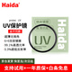Haida海大UV镜55mm滤镜12层纳米双面镀膜99.1%高透光滤光镜保护镜适用于佳能索尼富士等微单单反镜头