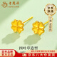 Lao Fengxiang gold four-leaf clover earrings for women, pure gold pierced earrings, Valentine's Day birthday gift for girlfriend, lover, wife, when/next day delivery - four-leaf clover earrings, one pair, about 0.5g