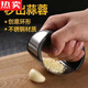MZXM Japan imported high-quality stainless steel manual ring garlic press garlic garlic mashed artifact garlic pounding spoon home kitchen thickened ring garlic press 1 piece