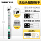 YARIKI high-precision replaceable head movable open-end torque wrench, preset adjustable torque torque movable plug-in torque wrench, torque 10-60Nm (including 0-35mm movable head) GK series made in Taiwan, industrial-grade high-precision open-ended type movable head torque wrench