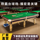 Bocaccio style gold leg silver leg billiard table standard steel warehouse Chinese style black eight billiard hall home adult high-end billiard table 9 feet top configuration - Qiao style * 1.2L steel warehouse - competition level